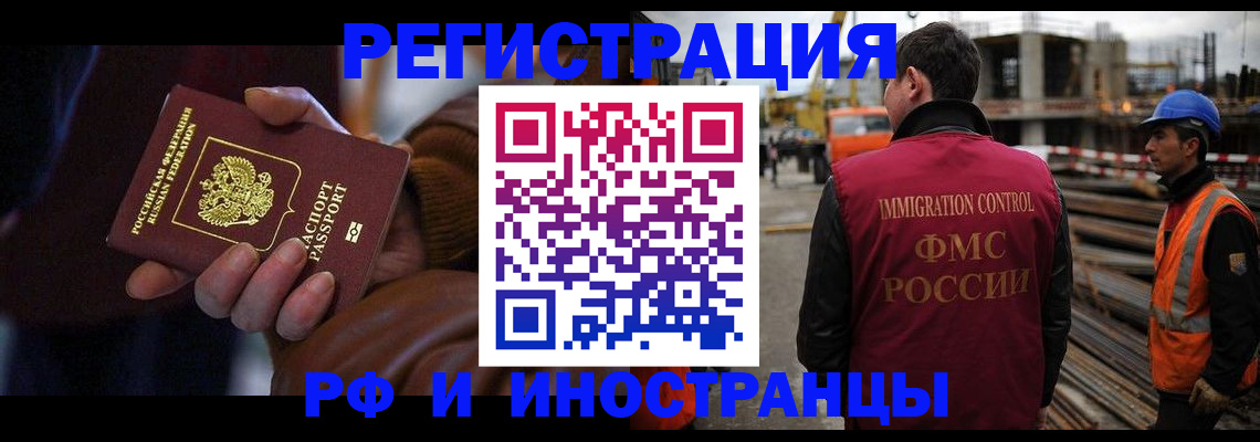 временная регистрация в квартире в Темрюке